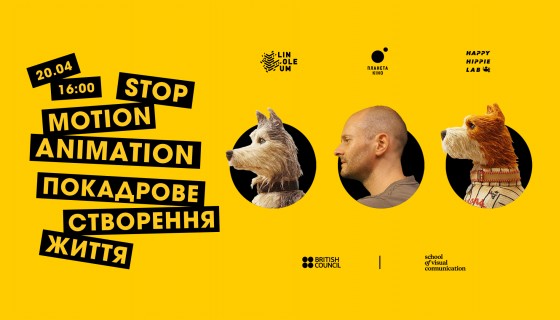 Тім Аллен, ключовий аніматор «Острова собак» Веса Андерсона, номінанта на «Оскар-2019», проведе лекцію по stop motion анімації у Києві