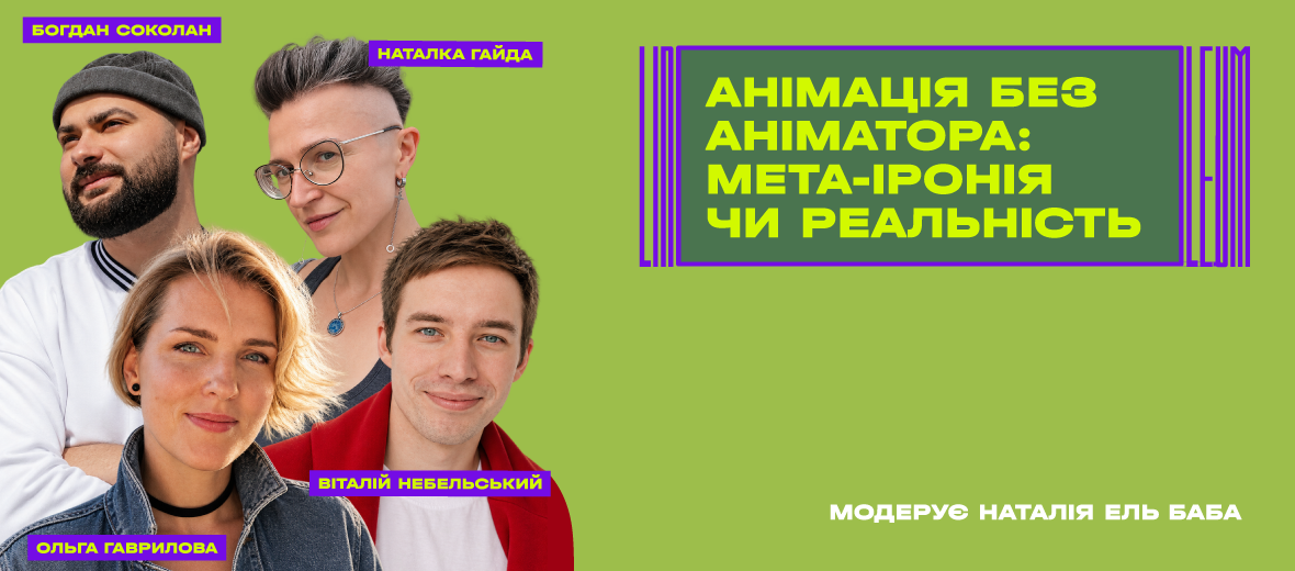 Animation Without an Animator: Meta-Irony or Reality?