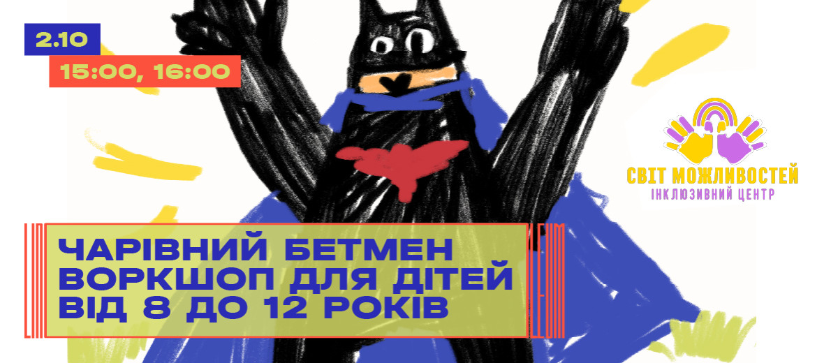 “Magical Batman” — a workshop for children aged 8–12