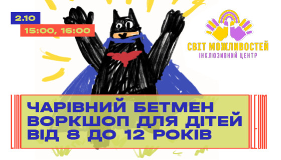 “Magical Batman” — a workshop for children aged 8–12